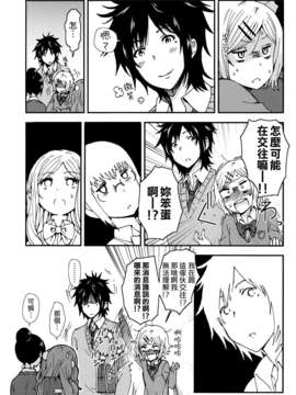 [Genesis漢化] (コミティア104) (同人誌) [性文化研 (柳田史太)] キミを倒すと心に決めた!! (オリジナル)__012