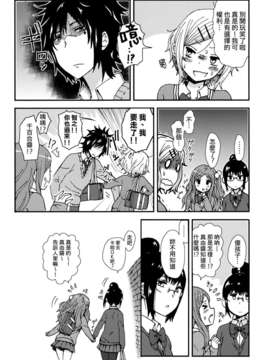 [Genesis漢化] (コミティア104) (同人誌) [性文化研 (柳田史太)] キミを倒すと心に決めた!! (オリジナル)__013