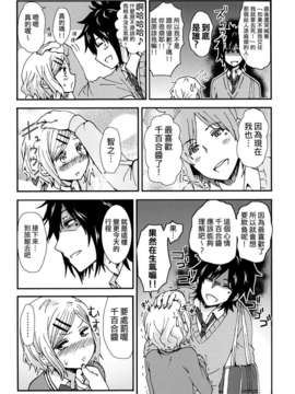 [Genesis漢化] (コミティア104) (同人誌) [性文化研 (柳田史太)] キミを倒すと心に決めた!! (オリジナル)__015