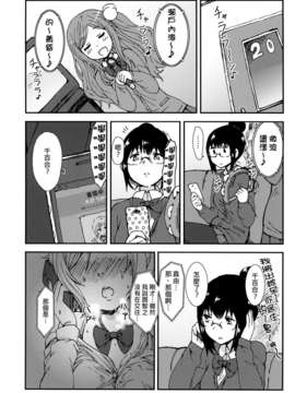 [Genesis漢化] (コミティア104) (同人誌) [性文化研 (柳田史太)] キミを倒すと心に決めた!! (オリジナル)__016