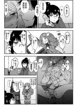 [Genesis漢化] (コミティア104) (同人誌) [性文化研 (柳田史太)] キミを倒すと心に決めた!! (オリジナル)__017