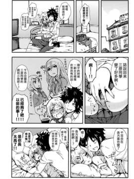 [Genesis漢化] (コミティア104) (同人誌) [性文化研 (柳田史太)] キミを倒すと心に決めた!! (オリジナル)__018