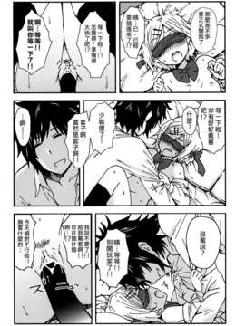 [Genesis漢化] (コミティア104) (同人誌) [性文化研 (柳田史太)] キミを倒すと心に決めた!! (オリジナル)__021