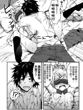 [Genesis漢化] (コミティア104) (同人誌) [性文化研 (柳田史太)] キミを倒すと心に決めた!! (オリジナル)__022