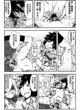 [Genesis漢化] (コミティア104) (同人誌) [性文化研 (柳田史太)] キミを倒すと心に決めた!! (オリジナル)__023