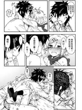 [Genesis漢化] (コミティア104) (同人誌) [性文化研 (柳田史太)] キミを倒すと心に決めた!! (オリジナル)__025