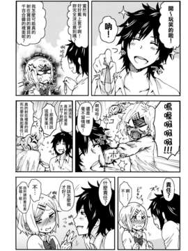 [Genesis漢化] (コミティア104) (同人誌) [性文化研 (柳田史太)] キミを倒すと心に決めた!! (オリジナル)__028