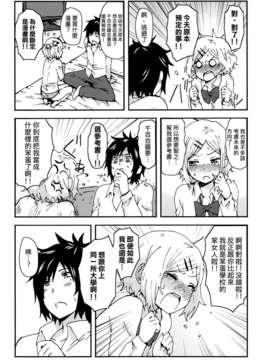 [Genesis漢化] (コミティア104) (同人誌) [性文化研 (柳田史太)] キミを倒すと心に決めた!! (オリジナル)__029