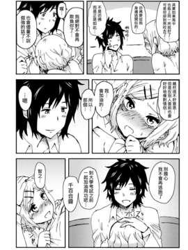 [Genesis漢化] (コミティア104) (同人誌) [性文化研 (柳田史太)] キミを倒すと心に決めた!! (オリジナル)__030