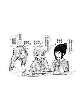 [Genesis漢化] (コミティア104) (同人誌) [性文化研 (柳田史太)] キミを倒すと心に決めた!! (オリジナル)__032