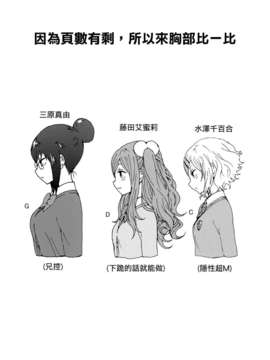 [Genesis漢化] (コミティア104) (同人誌) [性文化研 (柳田史太)] キミを倒すと心に決めた!! (オリジナル)__033