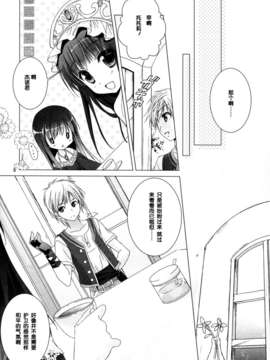 [脸肿汉化组] (COMIC1☆7) [KOKIKKO (せせなやう)] 2週目のトゥルーエンド (アトリエシリーズ)_4