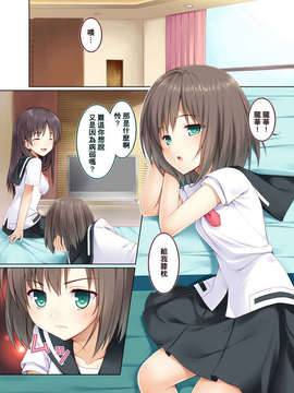 [天才麻将少女吧汉化][PiT (なつきしゅり)] 二重咲 (咲-Saki-)_02