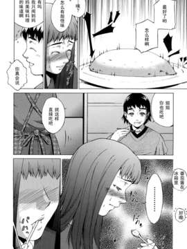 [東磨樹]姉物しぶつ ～前編_0156
