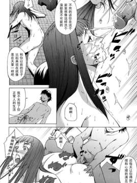 [東磨樹]姉物しぶつ ～前編_0160