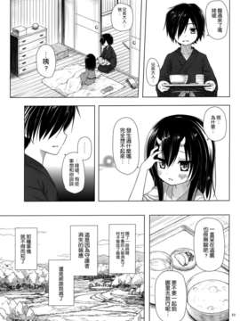 [空気系☆漢化] (COMIC1☆7) [ノラネコノタマ (雪野みなと)] ものけもの 三夜_022