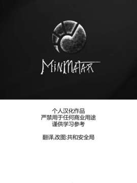 (C82)[Monkey Pinx(Edih)]Akazawa Solution(共和安全局个人汉化)_002
