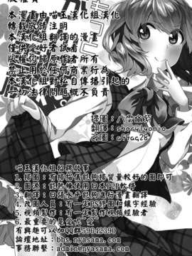 【喵玉汉化】(C82)(同人志)(まにまに。)再加把勁吧。幽香大人（东方project）（非工口） (1)_02
