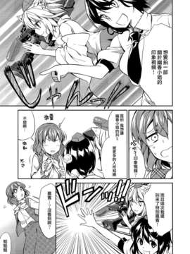 【喵玉汉化】(C82)(同人志)(まにまに。)再加把勁吧。幽香大人（东方project）（非工口） (1)_06