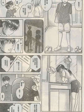 [2DJ御姐秘地汉化][甘诘留太]恋姐倾心37_5