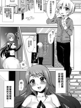 [祐希堂](C81) [おしるこ缶 (ぴりりねぎ)] シコッてドピュッて占って！_03