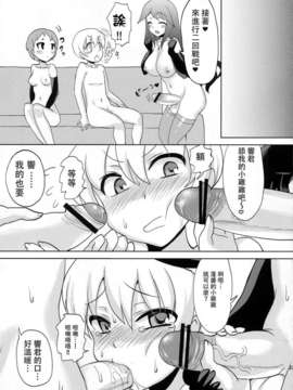 [祐希堂](C81) [おしるこ缶 (ぴりりねぎ)] シコッてドピュッて占って！_21