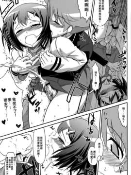 [云雀群汉化][来つ寝 (立川ねごろ)] バカが女装で棒姦中 (バカとテストと召喚獣)_15