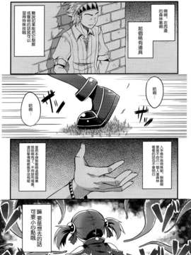 [空気系☆漢化] (COMIC1☆7) [翼 (緋ノ丘シュウジ)] シリカを罠にハメる (ソードアート オンライン)_004