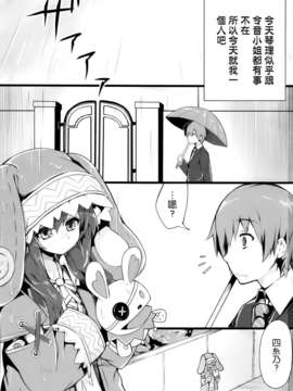 [空気系☆漢化] [梅アイス (ナハ78)] 四糸乃セクシュアル (デート.ア.ライブ)_002