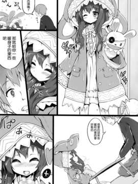 [空気系☆漢化] [梅アイス (ナハ78)] 四糸乃セクシュアル (デート.ア.ライブ)_004
