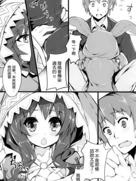 [空気系☆漢化] [梅アイス (ナハ78)] 四糸乃セクシュアル (デート.ア.ライブ)_006