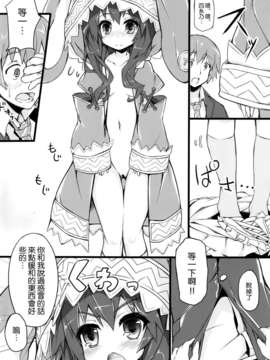 [空気系☆漢化] [梅アイス (ナハ78)] 四糸乃セクシュアル (デート.ア.ライブ)_007