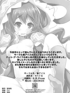 [空気系☆漢化] [梅アイス (ナハ78)] 四糸乃セクシュアル (デート.ア.ライブ)_025