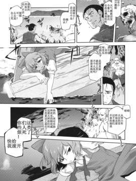 [漢化](C81) [急行兎] 雪華乃書 (東方Project)_07