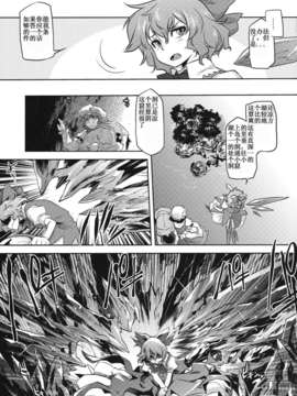 [漢化](C81) [急行兎] 雪華乃書 (東方Project)_19