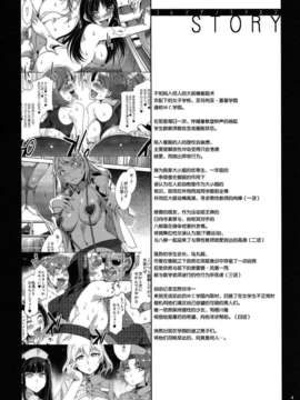 [脸肿汉化组] (C83) [ありすの宝箱(水龍敬)] MC学園 五時限目 (オリジナル)_003