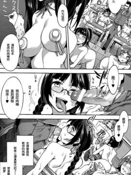 [脸肿汉化组] (C83) [ありすの宝箱(水龍敬)] MC学園 五時限目 (オリジナル)_023