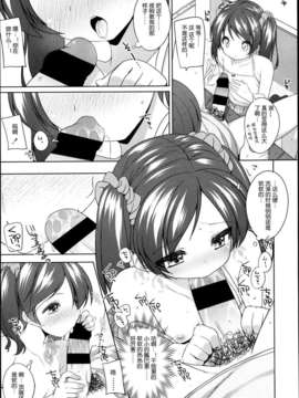 [琉璃神社汉化][小路あゆむ] スキスキお兄ちゃんっ (COMIC LO 2013年07月号)_P051