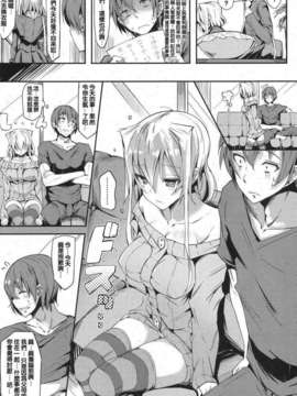 [純愛K個人漢化][momi]友達イジョウ　妹ミマン_(ポプリクラブ 2012年08月号)_088