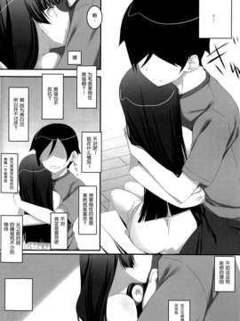 目)] Walk the Aeons (俺の妹がこんなに可愛いわけがない)_006