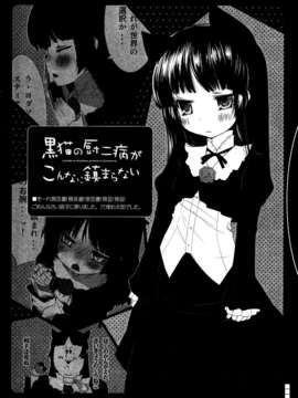 目)] Walk the Aeons (俺の妹がこんなに可愛いわけがない)_026