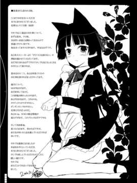目)] Walk the Aeons (俺の妹がこんなに可愛いわけがない)_027