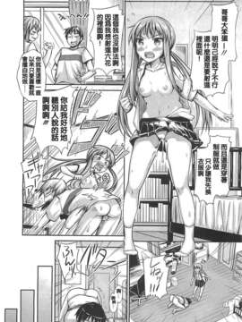 [純愛K個人漢化][あきのそら] My snow 第一話_002
