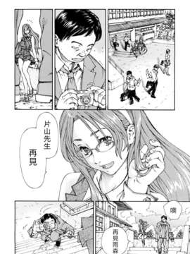 [魂+工坊][世徒ゆうき]雨森の週末 (COMIC MUJIN 2013年01月号)_002