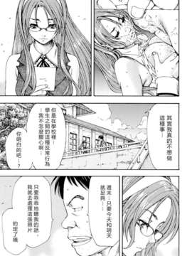 [魂+工坊][世徒ゆうき]雨森の週末 (COMIC MUJIN 2013年01月号)_007
