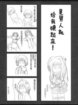 [无毒汉化组](C83) [アレマテオレマ (小林由高)] GARIGARI48 (ToLOVEる ダークネス)_GARIGARI48_004