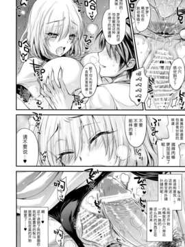 [无毒汉化组](C83) [アレマテオレマ (小林由高)] GARIGARI48 (ToLOVEる ダークネス)_GARIGARI48_008