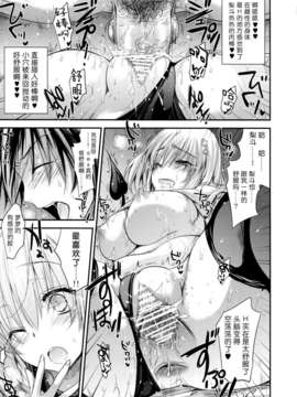 [无毒汉化组](C83) [アレマテオレマ (小林由高)] GARIGARI48 (ToLOVEる ダークネス)_GARIGARI48_011