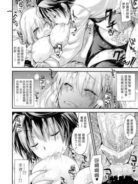 [无毒汉化组](C83) [アレマテオレマ (小林由高)] GARIGARI48 (ToLOVEる ダークネス)_GARIGARI48_012