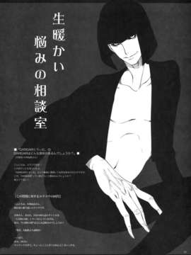 [无毒汉化组](C83) [アレマテオレマ (小林由高)] GARIGARI48 (ToLOVEる ダークネス)_GARIGARI48_020